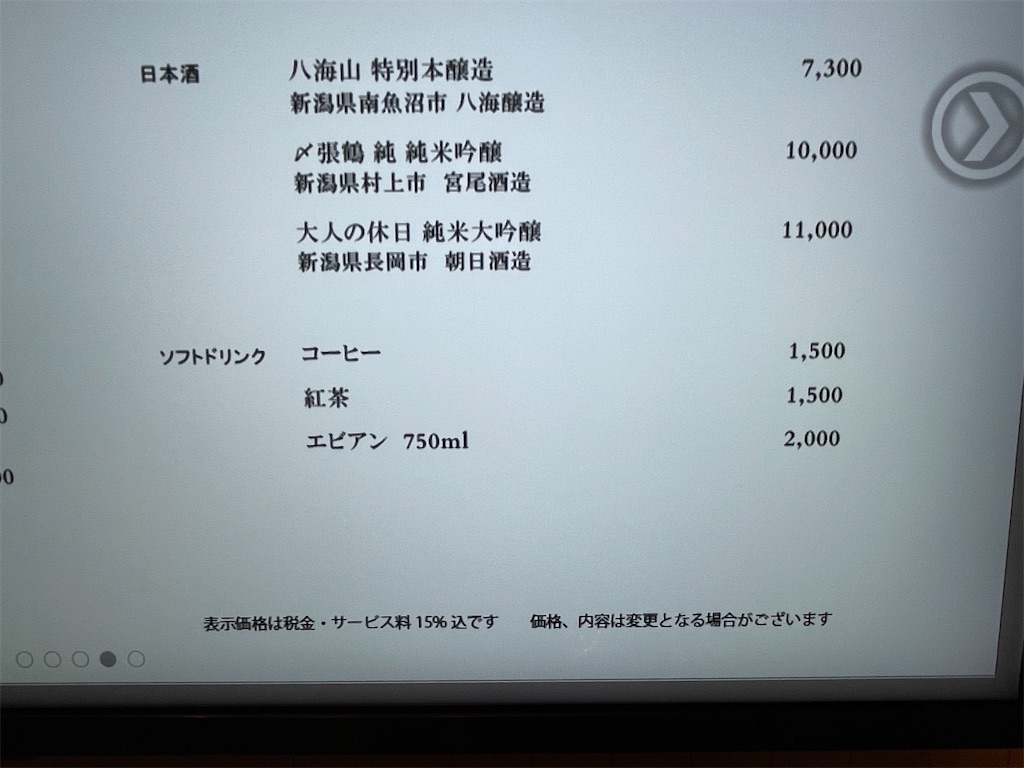 f:id:trick-star-forever:20210925081408j:image