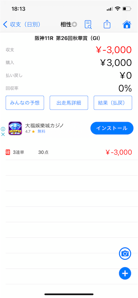 f:id:trick-star-forever:20211017181421p:image