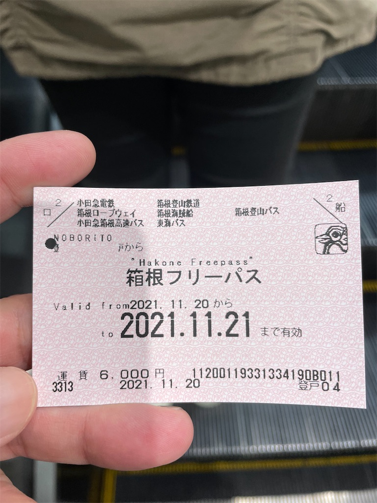 f:id:trick-star-forever:20211120193421j:image