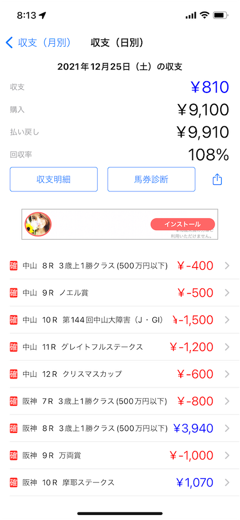 f:id:trick-star-forever:20211226083046p:image