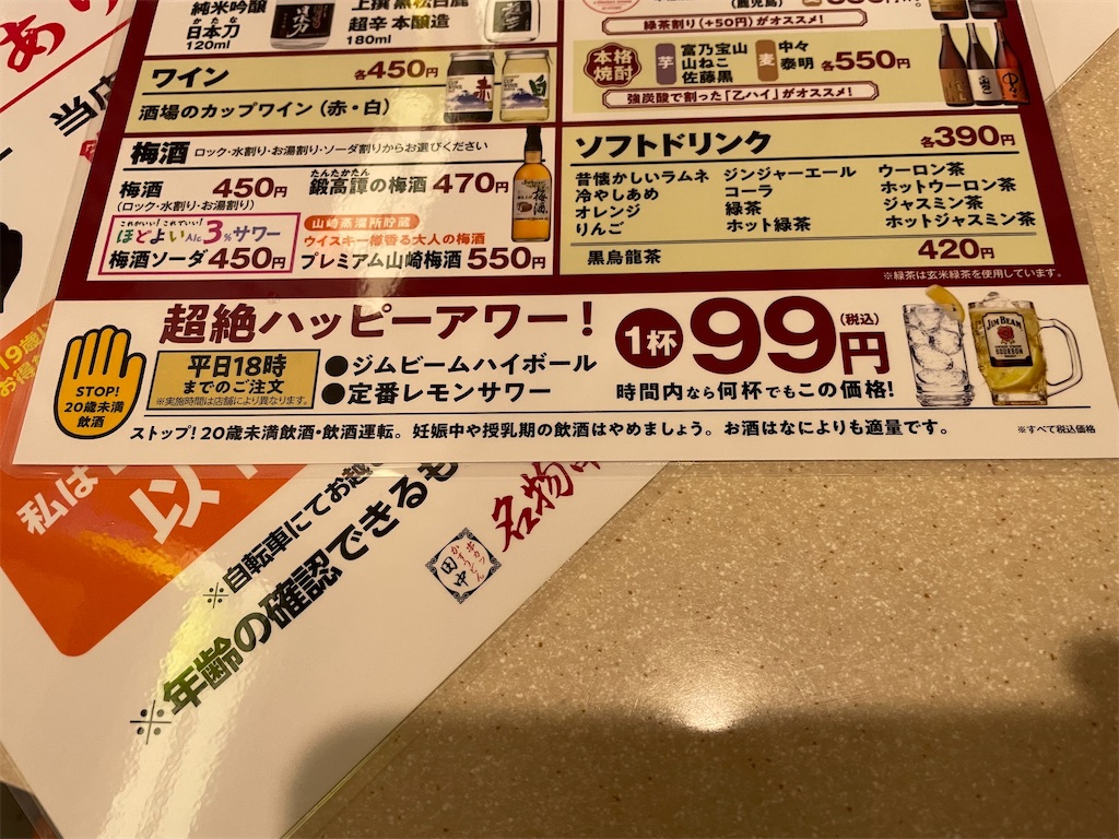 f:id:trick-star-forever:20221008193116j:image