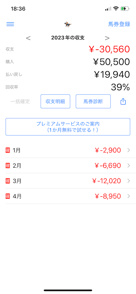 f:id:trick-star-forever:20230416183711p:image