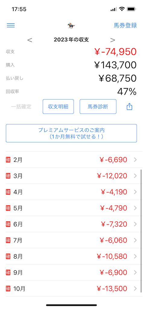 f:id:trick-star-forever:20231022175616p:image