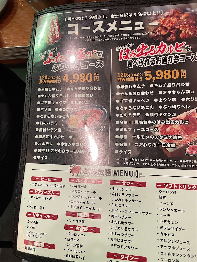 f:id:trick-star-forever:20231105152909j:image