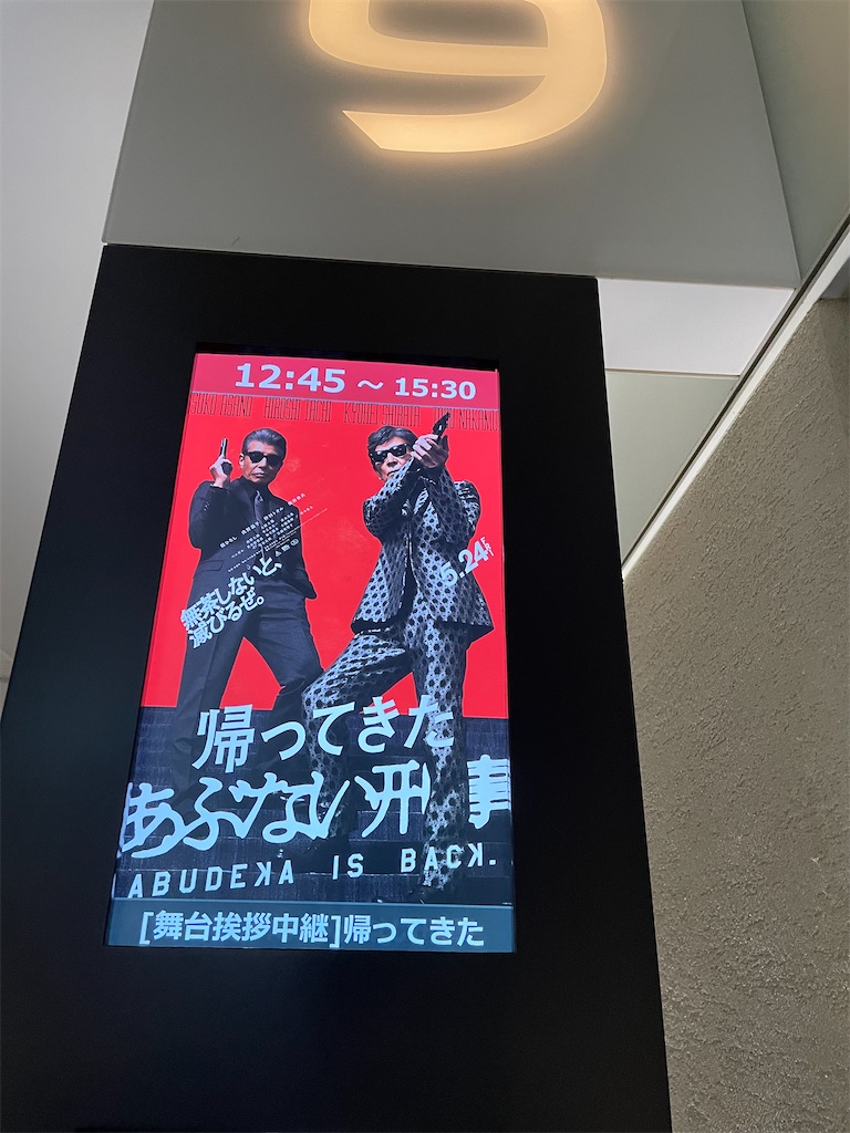 f:id:trick-star-forever:20240526155526j:image