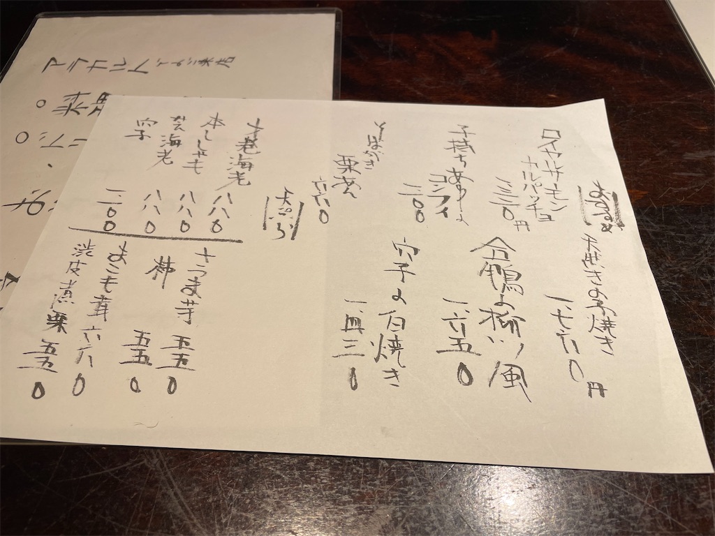 f:id:trick-star-forever:20241102151736j:image