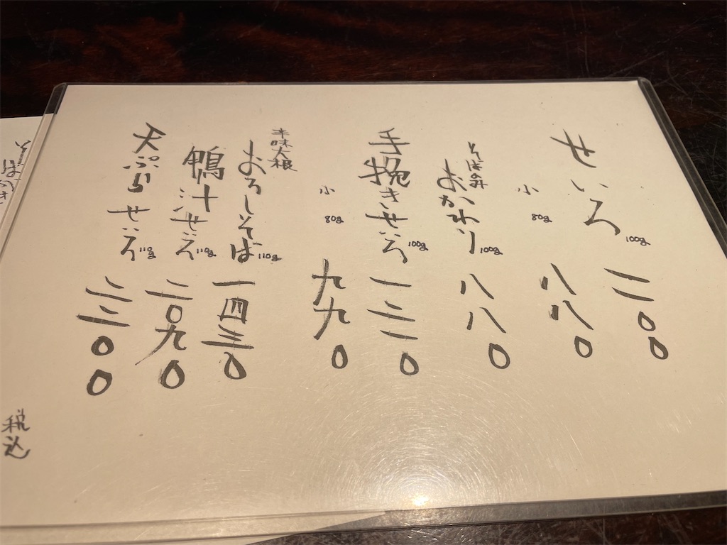 f:id:trick-star-forever:20241102151740j:image