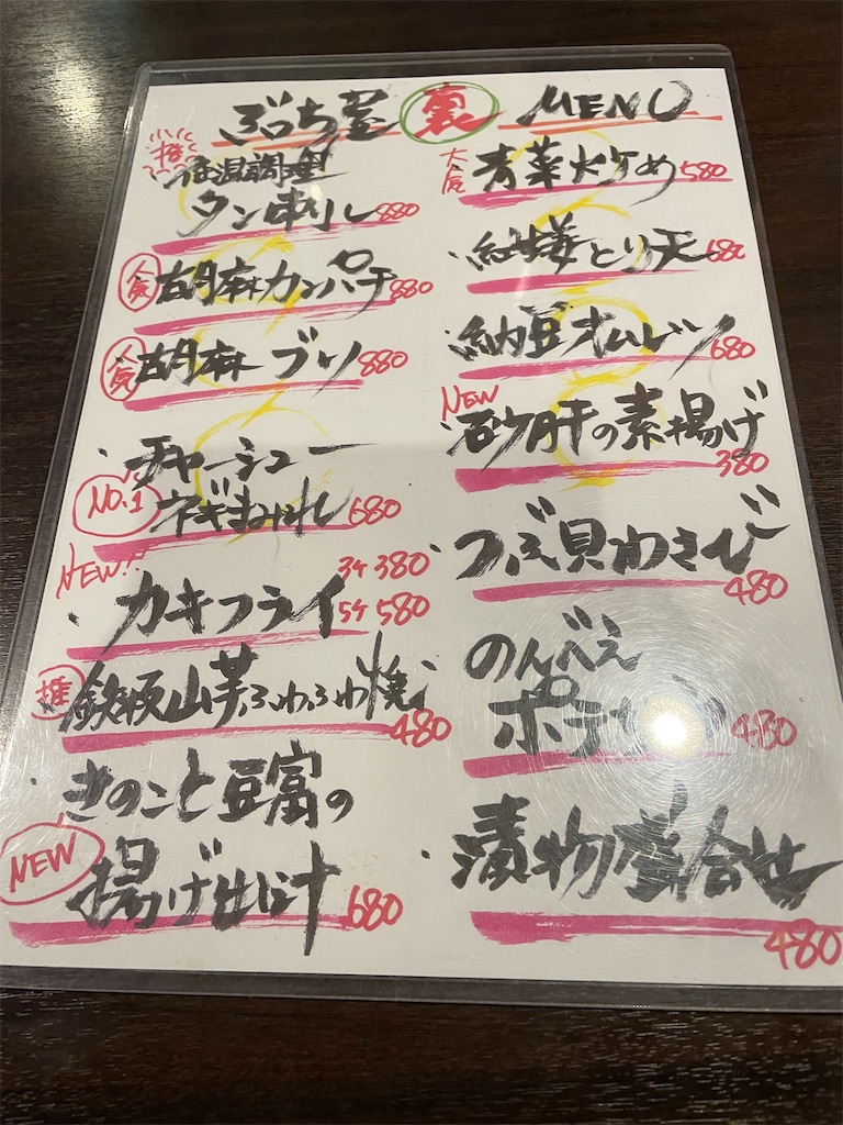 f:id:trick-star-forever:20241124193539j:image