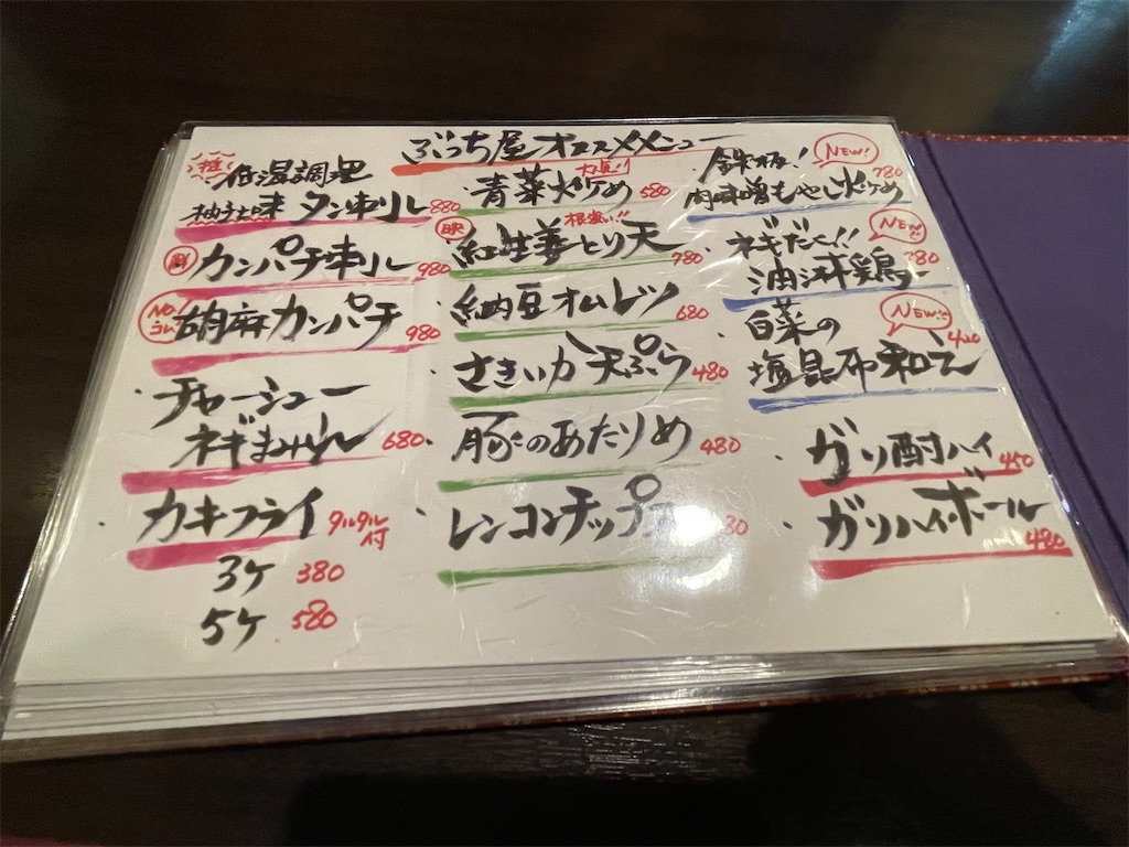 f:id:trick-star-forever:20250308124230j:image
