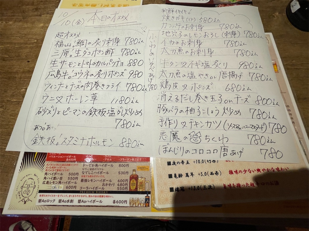 f:id:trick-star-forever:20251014055240j:image f:id:trick-star-forever:20251014055240j:image