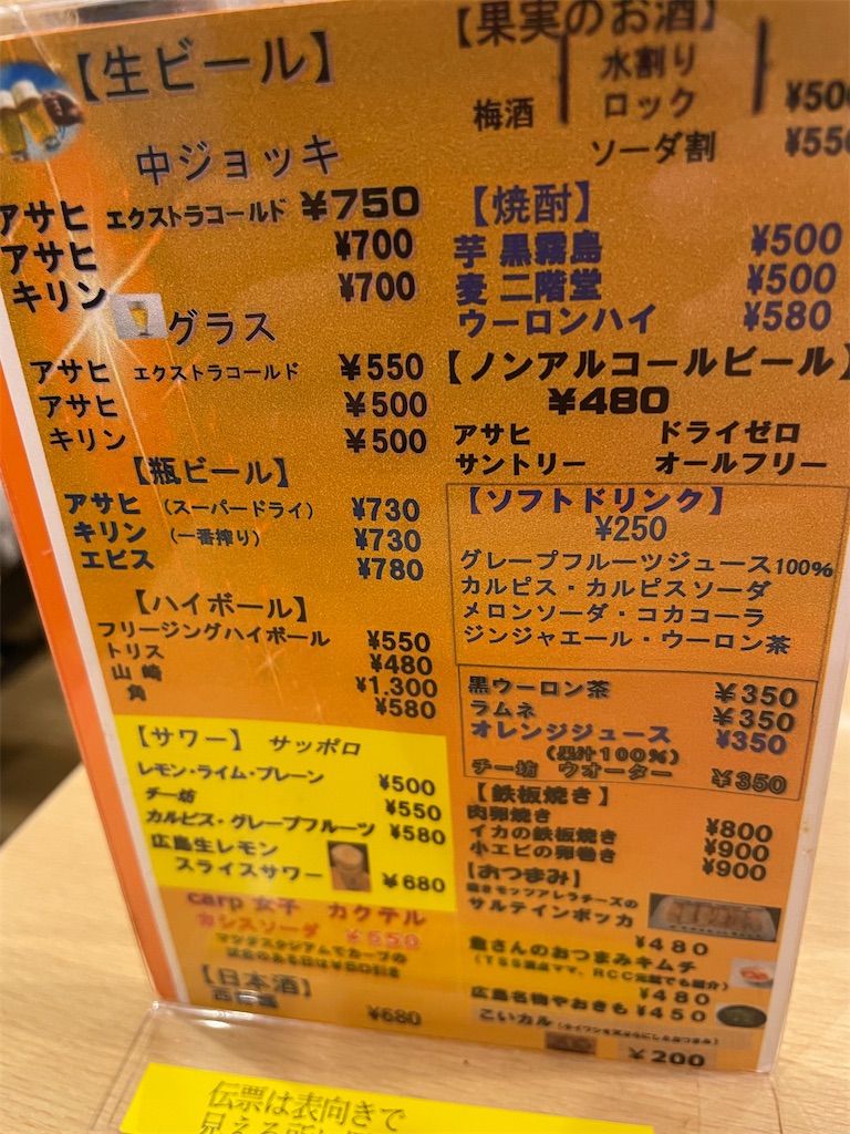 f:id:trick-star-forever:20251014055655j:image