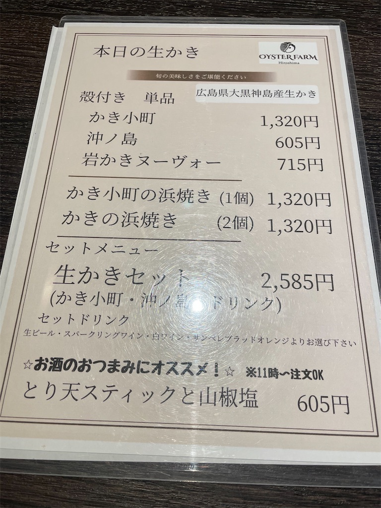 f:id:trick-star-forever:20251014055749j:image