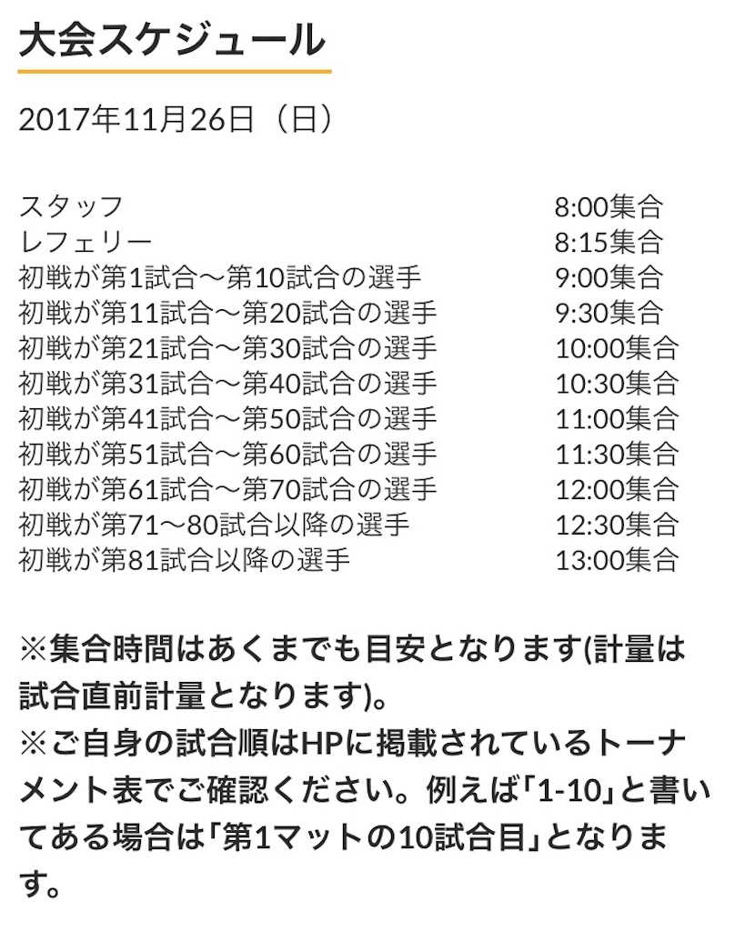 f:id:triforceyokohama:20171125102633j:image