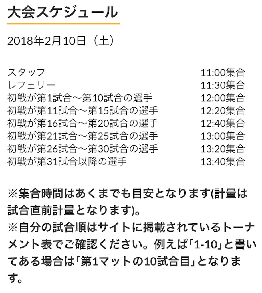 f:id:triforceyokohama:20180209142108j:image