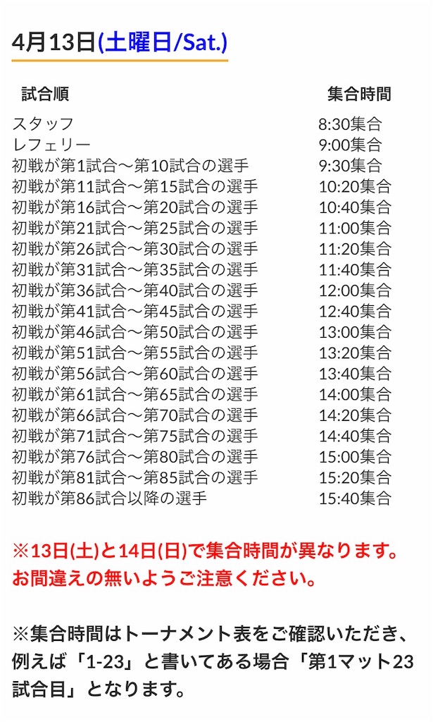 f:id:triforceyokohama:20190412123446j:image