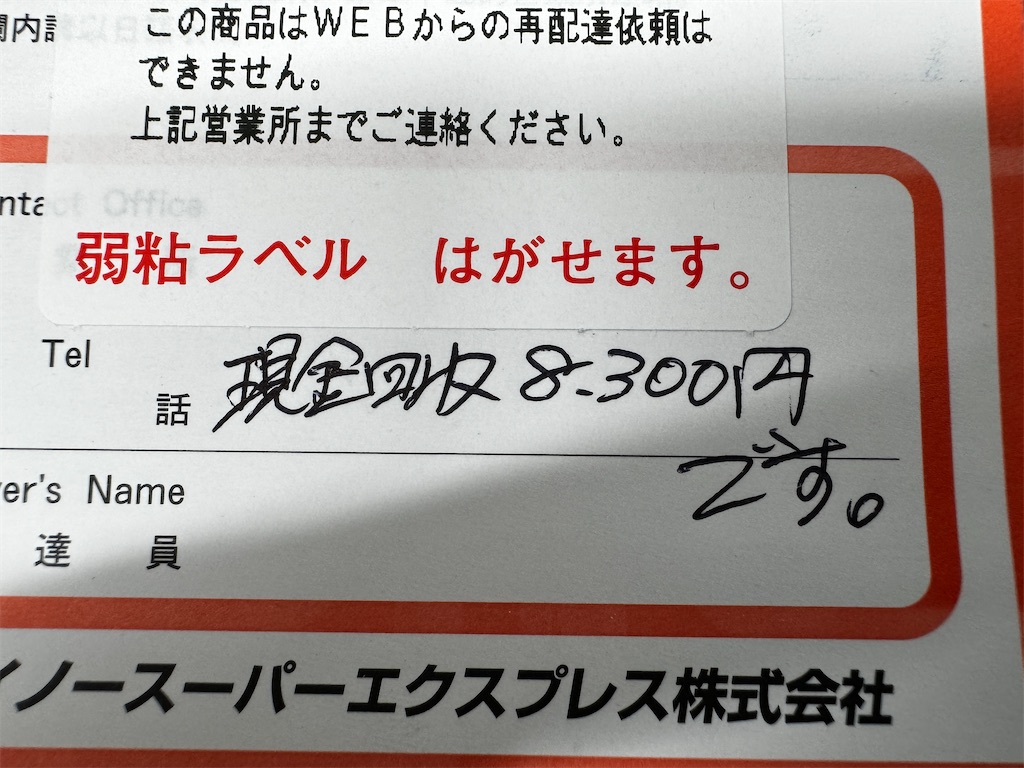 f:id:triforceyokohama:20241021171903j:image