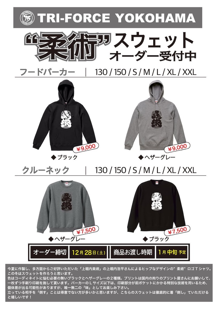 f:id:triforceyokohama:20241210103151j:image