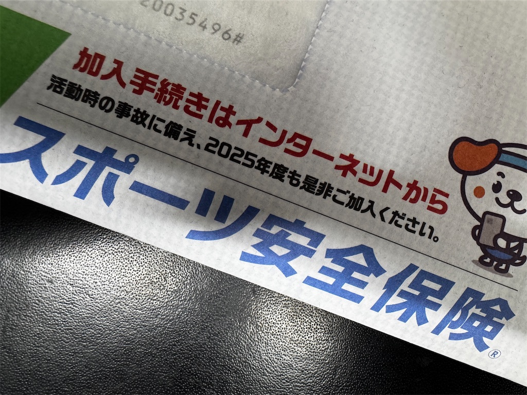 f:id:triforceyokohama:20250310164536j:image
