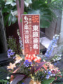 20090923164742
