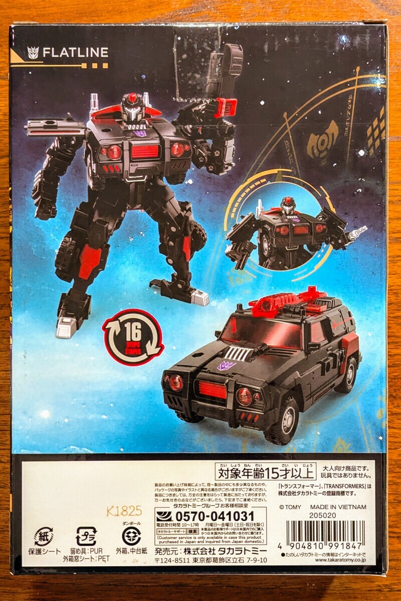 トランスフォーマー エイジ・オブ・ザ・プライム AOTP-21 ディセプティ