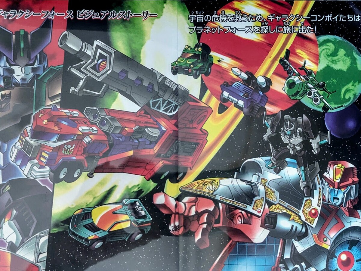 トランスフォーマー ギャラクシーフォース GC-03 ベクタープライム