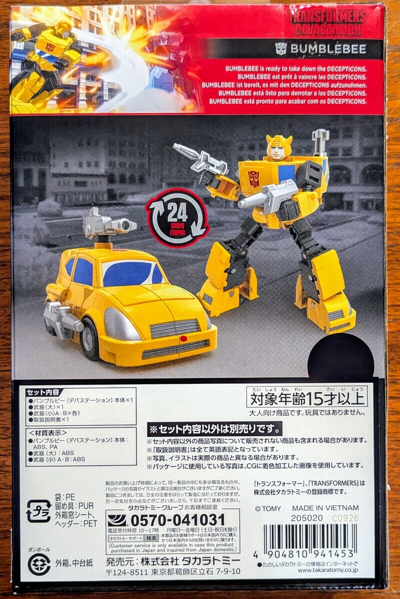 トランスフォーマー スタジオシリーズ TS-19 バンブルビー（デバ