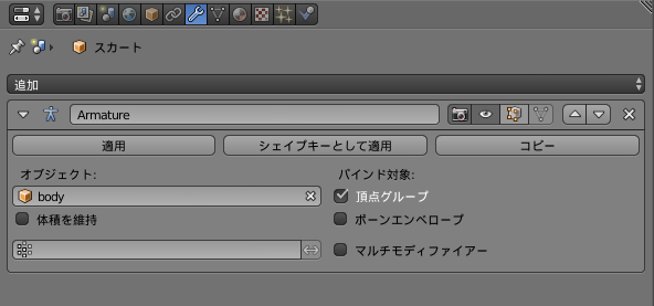 Vrchatで使えるclothコンポーネントを用いた貫通しないスカート 製作日誌 仮