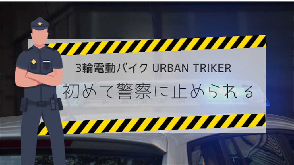 f:id:trike310:20230218201252p:image f:id:trike310:20230218201252p:image