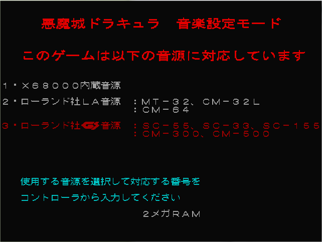 悪魔城年代記 悪魔城ドラキュラ X サントラ Konami 肝胆ブログ 悪魔城年代記 悪魔城ドラキュラ X サントラ Konami 肝胆ブログ