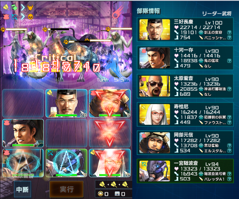 信長の野望1x 戦術家レベル100時の参謀or軍事顧問 肝胆ブログ