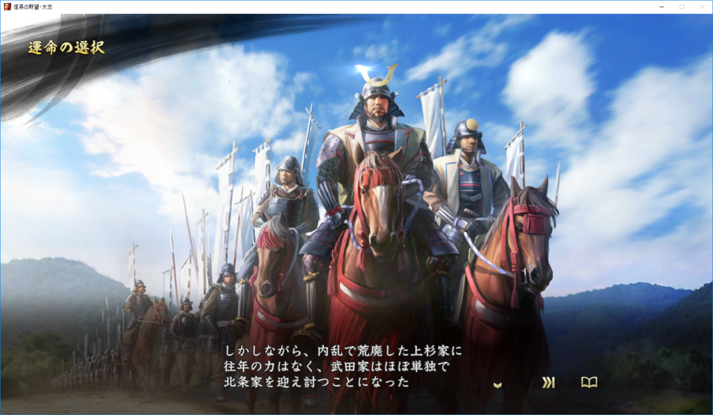 信長の野望 大志 武田勝頼と武田家 1577年高城川 長篠の戦い 御館の乱 運命の選択 肝胆ブログ 信長の野望 大志 武田勝頼と武田家 1577年高城川 長篠の戦い 御館の乱 運命の選択 肝胆ブログ