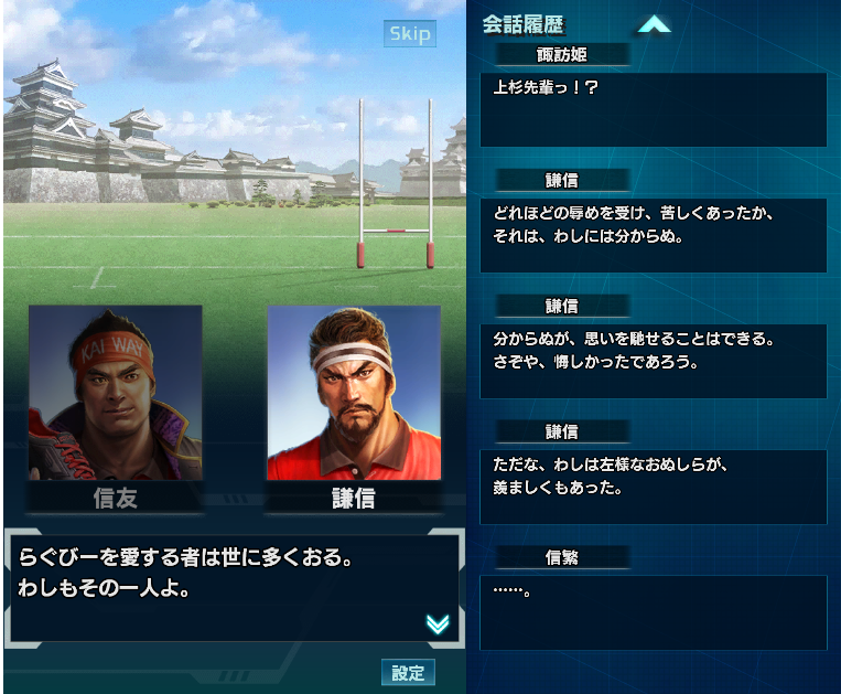 信長の野望1x ノーサイド 1x学園 学園武田家 肝胆ブログ 信長の野望1x ノーサイド 1x学園 学園武田家 肝胆ブログ