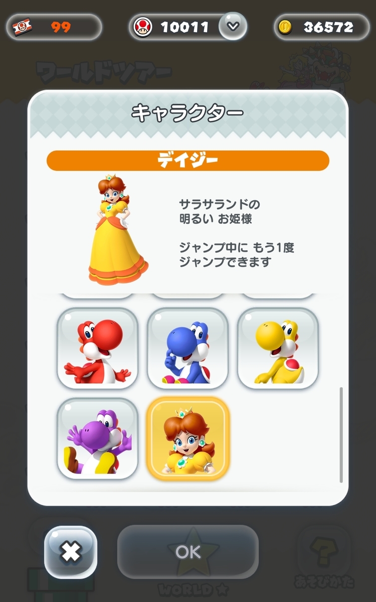 スーパーマリオランを攻略した感想 ブラックコイン土管制覇と赤ヨッシー入手まで」（任天堂） - 肝胆ブログ