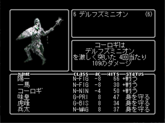 ウィザードリィ#3 リルガミンの遺産 初攻略の感想」PSリルガミンサーガ