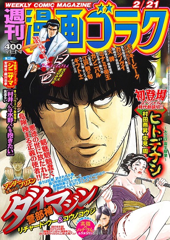 萬田金融とは マンガの人気 最新記事を集めました はてな