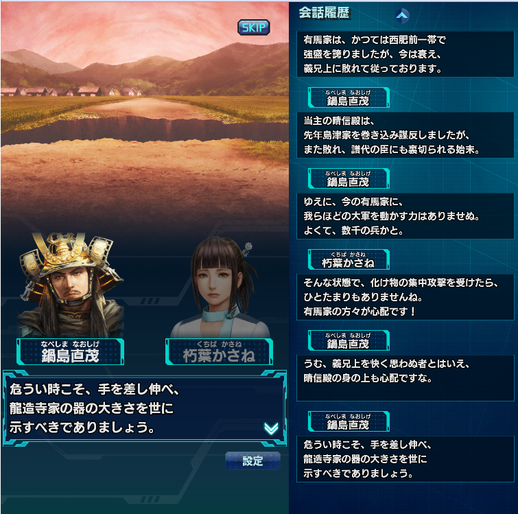 信長の野望20XX「沖田畷異聞 感想」 - 肝胆ブログ