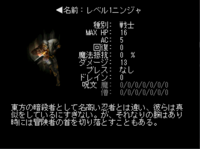 ウィザードリィ 4 ワードナの逆襲 初攻略 周回の感想 Psニューエイジオブリルガミン アレンジ 版 肝胆ブログ