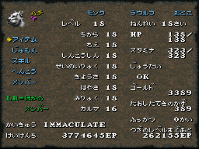 ウィザードリィ#6 久々攻略の感想および考察（王妃・レベッカ