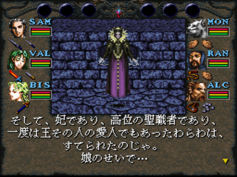 ウィザードリィⅥ スーパーファミコンソフト ウィザードリィ6 禁断の魔