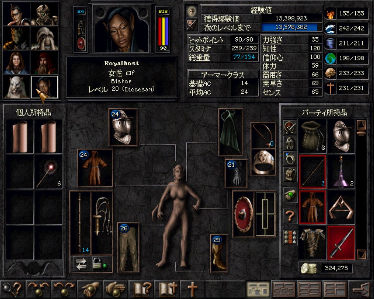 れ*☆様 ウィザードリィ8 日本語版 Amazon.co.jp: ウィザードリィ 8