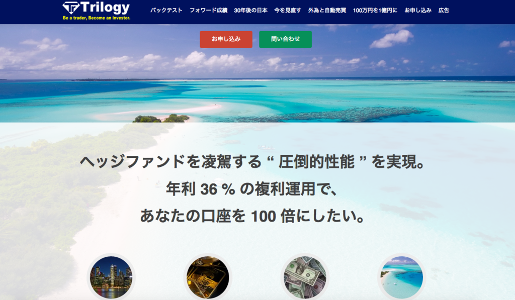 f:id:trilogy_inc:20170825103132p:plain