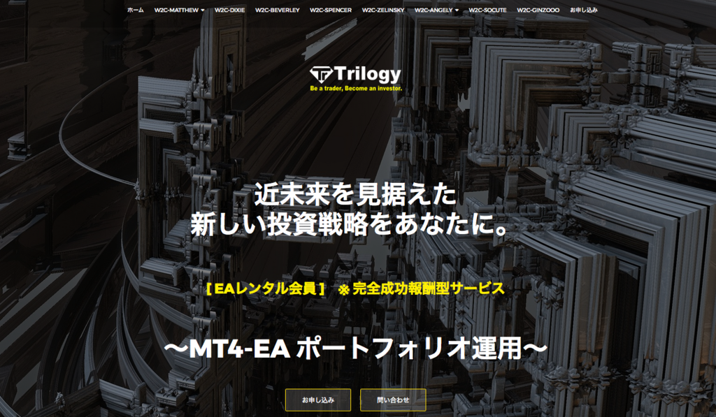 f:id:trilogy_inc:20170825131926p:plain