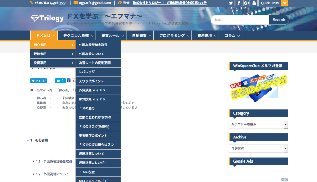 f:id:trilogy_inc:20170828222640p:plain