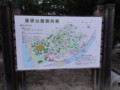 [琴弾公園][銭形平次]