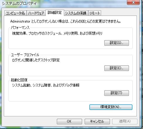 Windowsでのシステム環境変数とxamppのpathのこと 初心者だけどperlが大好き