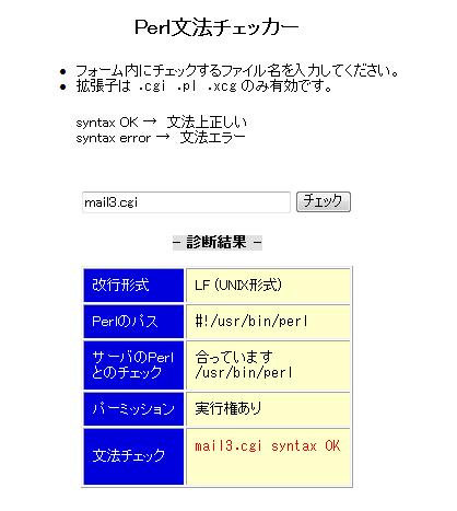 さくらレンタルサーバーのPerlの文字コードはUTF-8Nにしよう - 初心者だけどPerlが大好き