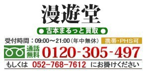 f:id:trio_kaitori:20211026095903j:image f:id:trio_kaitori:20211026095903j:image