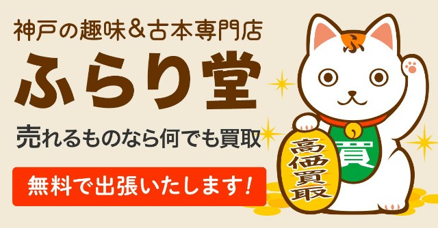 f:id:trio_kaitori:20220118124253j:image f:id:trio_kaitori:20220118124253j:image