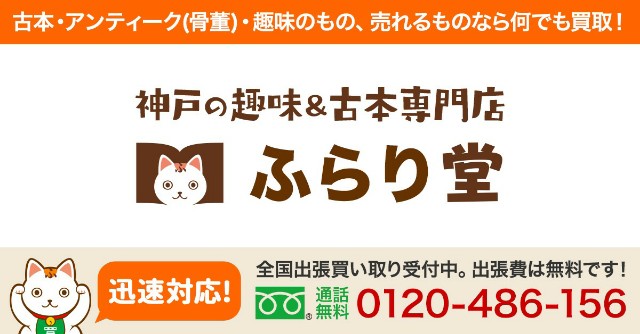 f:id:trio_kaitori:20220118125342j:image f:id:trio_kaitori:20220118125342j:image