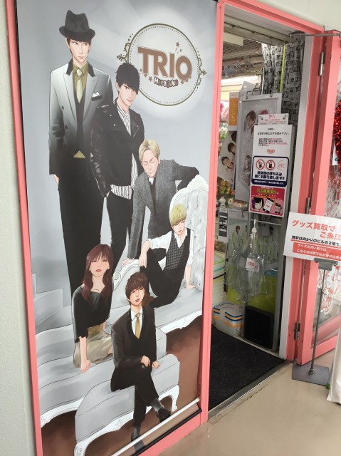 f:id:trio_kaitori:20220326103912j:image f:id:trio_kaitori:20220326103912j:image